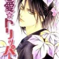  ����� Renai Tripper <small>Story & Art</small> 